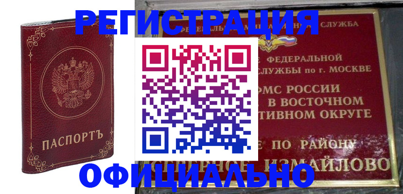 временная регистрация госуслуги в Кумертау