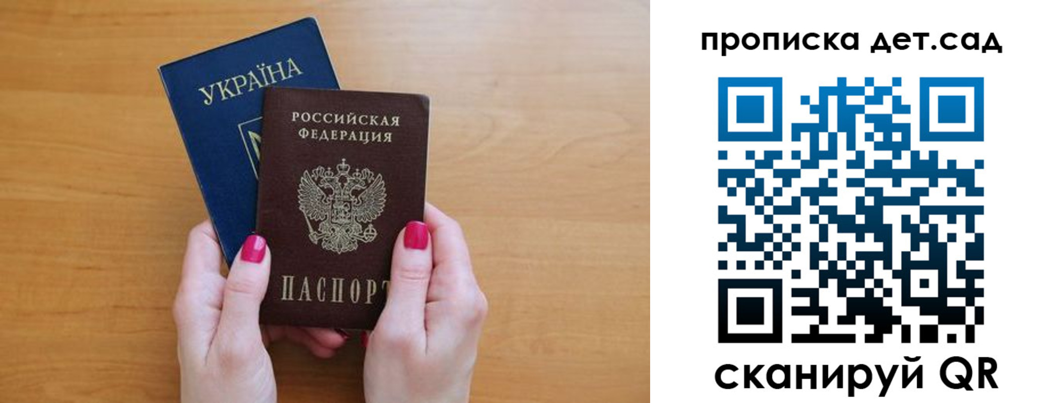 прописка паспорт в Кумертау
