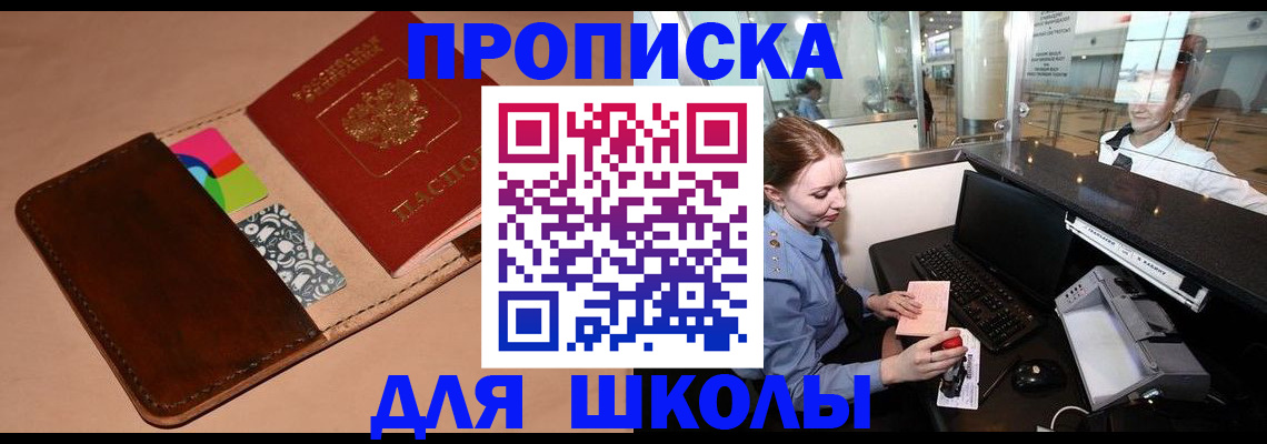 временная регистрация собственник в Кумертау