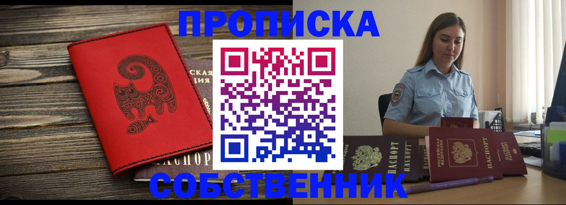 прописка поиск в Кумертау