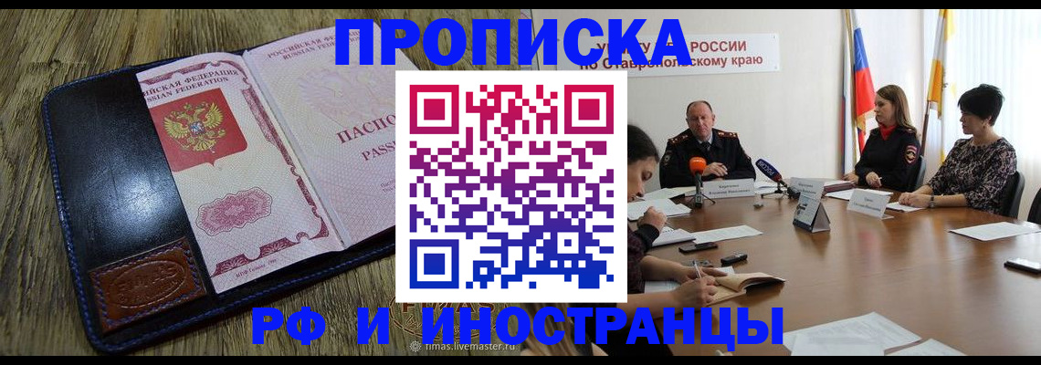 прописка ребенка в Кумертау