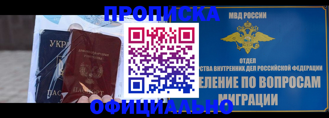 временная регистрация поиск в Кумертау
