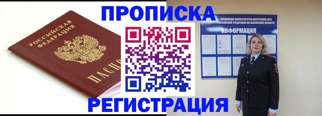 прописка для школы в Кумертау