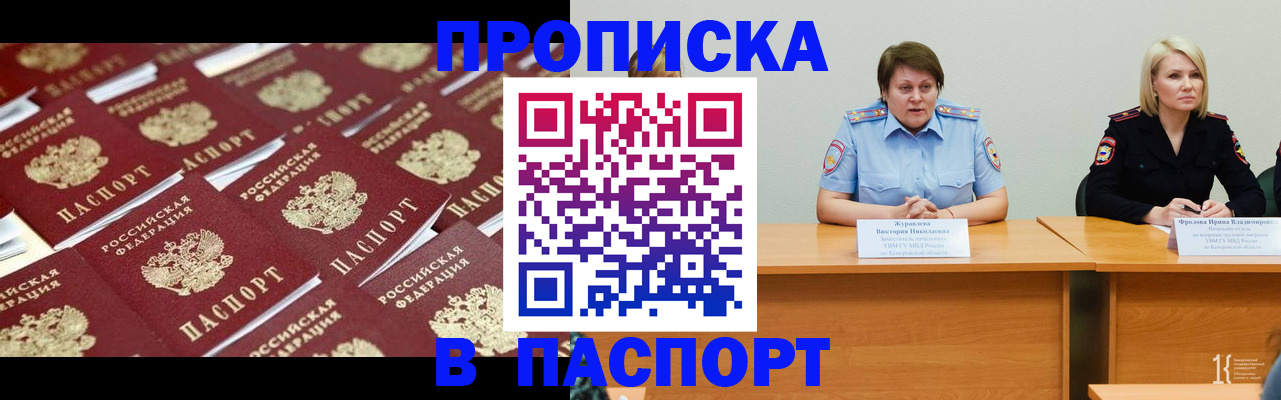 прописка для кредита в Кумертау