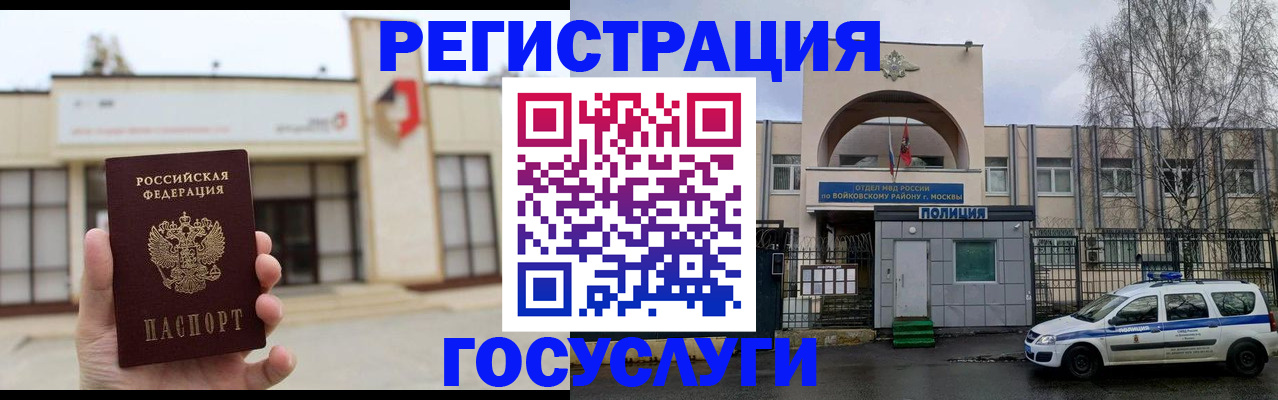 прописка ребенка в Кумертау