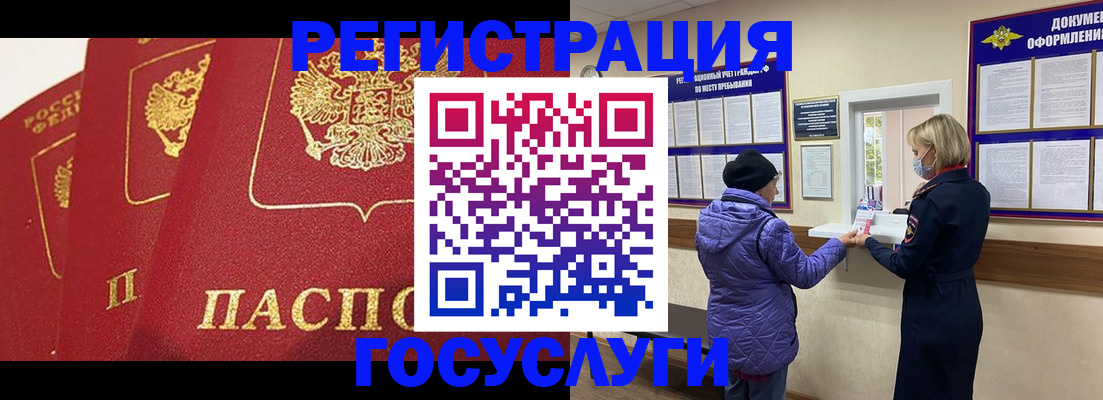 прописка законно в Кумертау