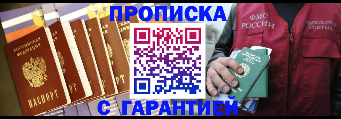 прописка иностранных граждан в Кумертау