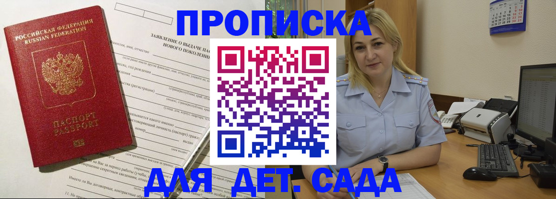 прописка от собственника в Кумертау