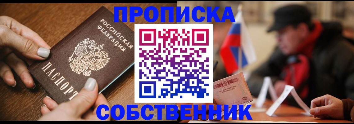 временная регистрация законно в Кумертау