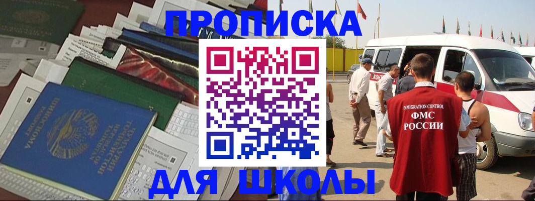 прописка поиск в Кумертау